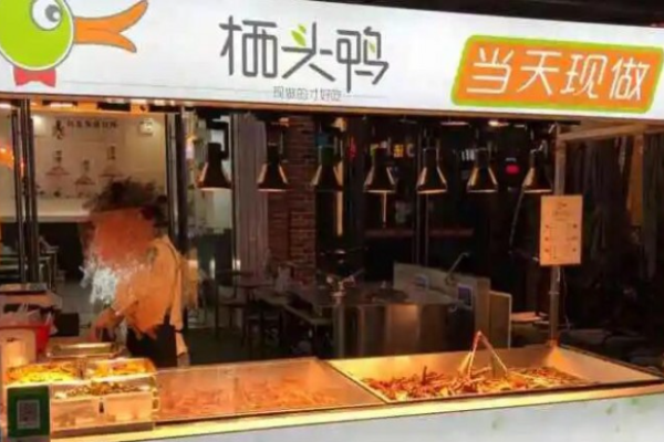 棲頭鴨現(xiàn)撈加盟