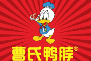 曹氏鴨脖加盟