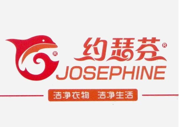約瑟芬洗衣加盟