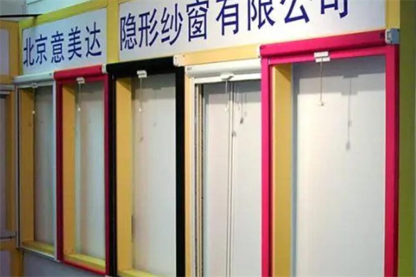 意美達(dá)隱形紗窗