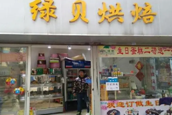 綠貝烘焙加盟