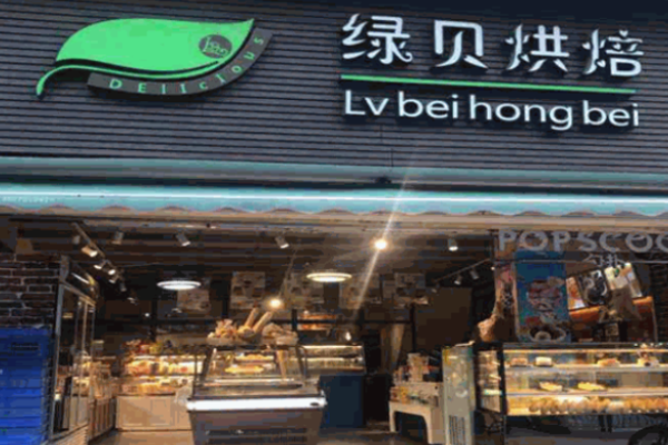 綠貝烘焙加盟