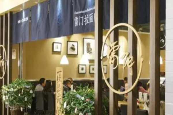 雷門(mén)拉面加盟