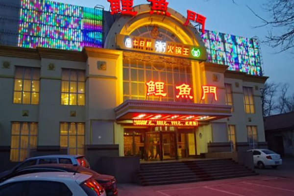 鯉魚門豆撈加盟