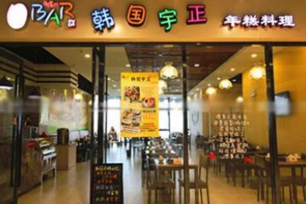 宇正年糕火鍋加盟