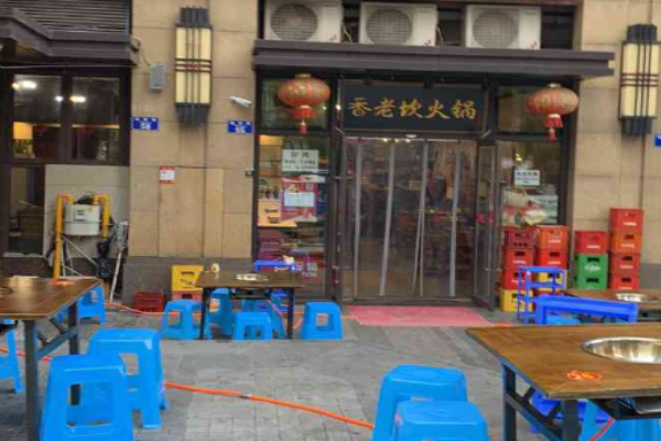 香老坎火鍋加盟