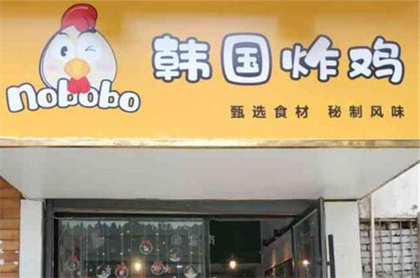 Nobobo韓國炸雞加盟