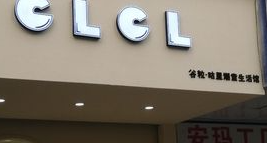 谷粒咕里童裝加盟