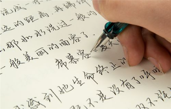 羲正練字加盟