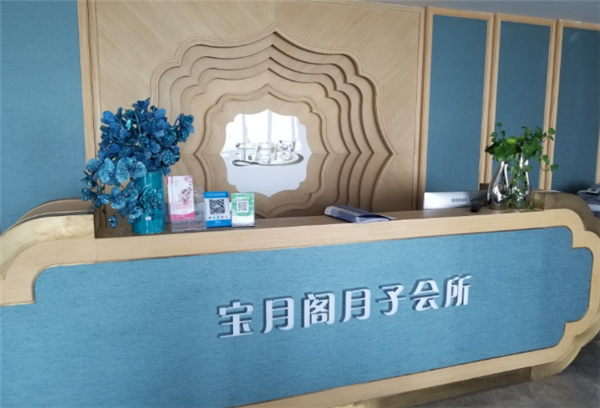 寶月閣月子中心加盟