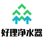 好理凈水器加盟