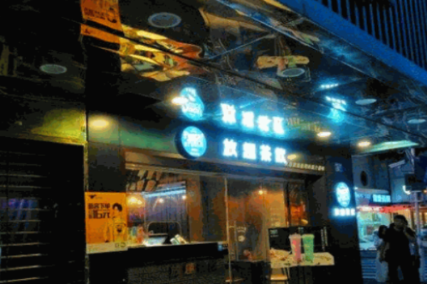 punchpunck放趣茶飲加盟