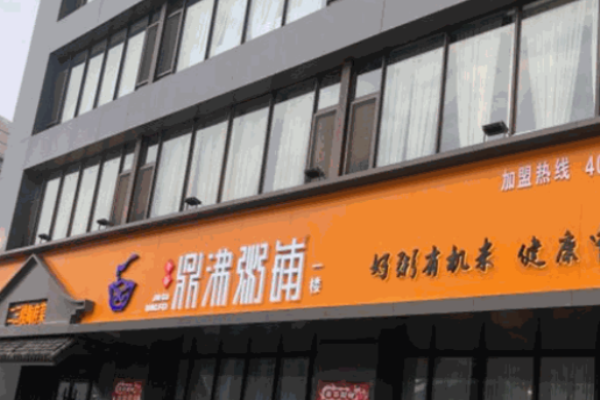鼎沸粥鋪加盟