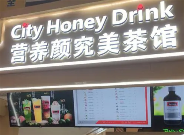City Honey Drink營(yíng)養(yǎng)顏究美茶館加盟