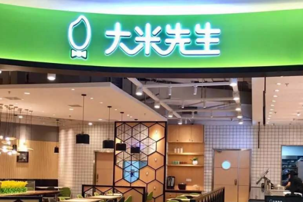 大米先生鐵板燒飯意面加盟