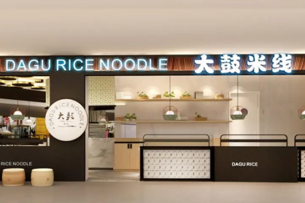 大鼓米線店加盟