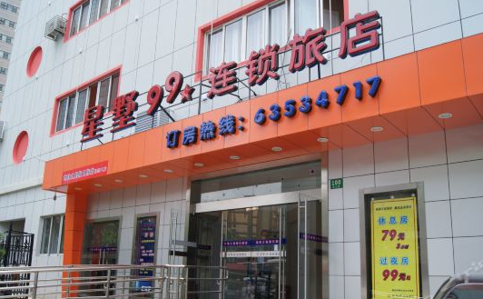 星墅99連鎖旅店加盟