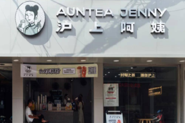 滬上阿姨加盟