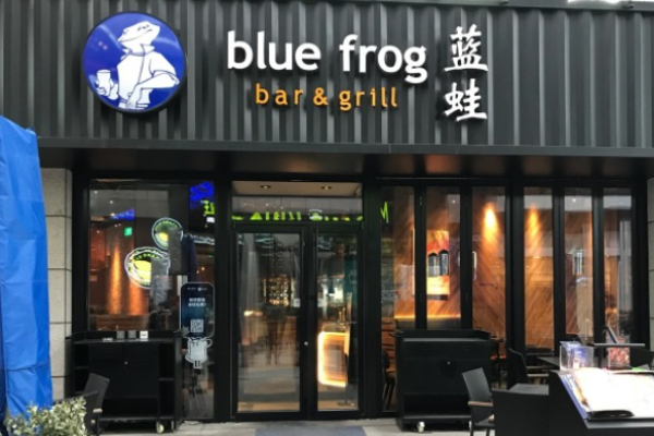 藍(lán)蛙西餐廳加盟