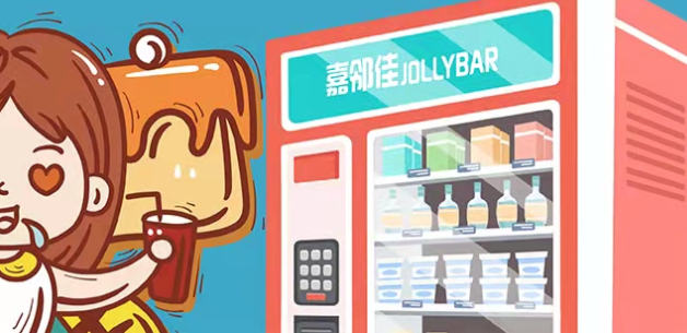 嘉鄰佳便利店加盟