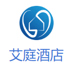 艾庭酒店加盟