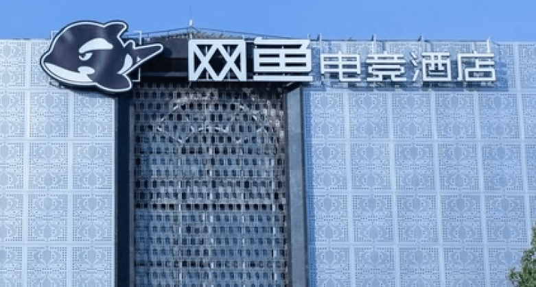網(wǎng)魚電競酒店加盟