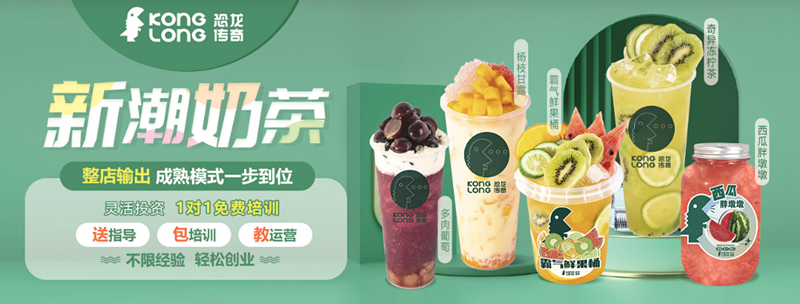 恐龍傳奇加盟