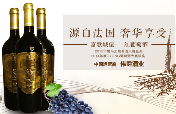 偉爵酒業(yè)加盟