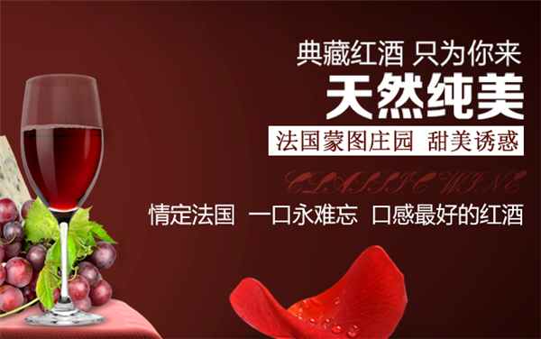 偉爵酒業(yè)加盟