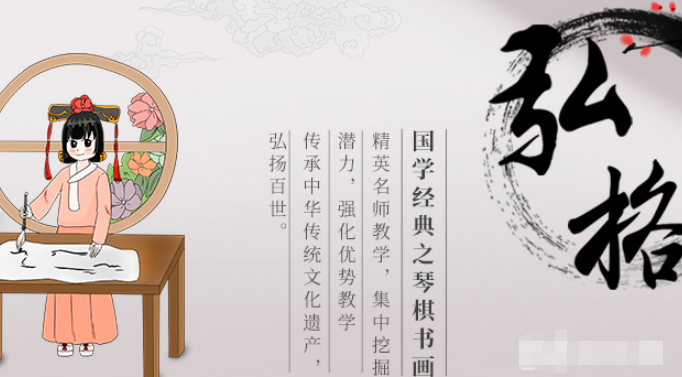 弘格國(guó)學(xué)館加盟