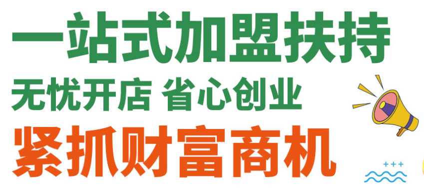 吉小果水果店加盟