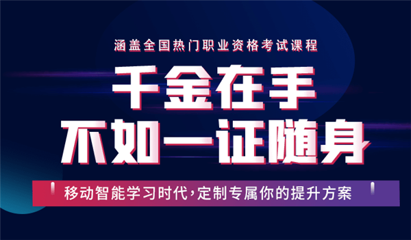 拓博教育加盟