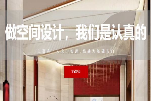 德洋裝飾加盟