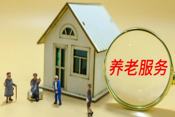 福愛驛站養(yǎng)老