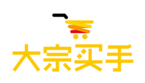 大宗買手加盟