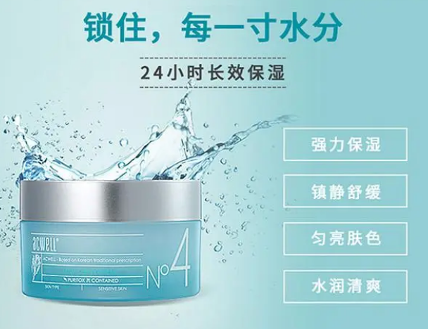 艾珂薇護膚品加盟