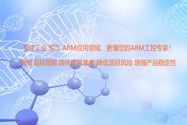 輝為科技加盟