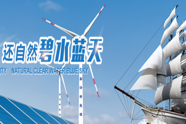 嘉澤新能源加盟