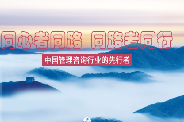 道生道咨詢(xún)加盟