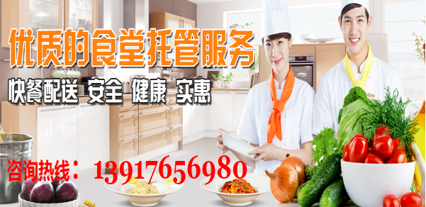 堯鍋承包食堂