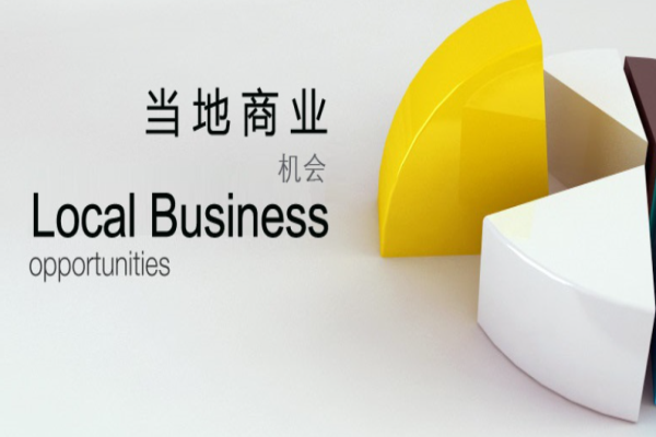 維卅通加盟
