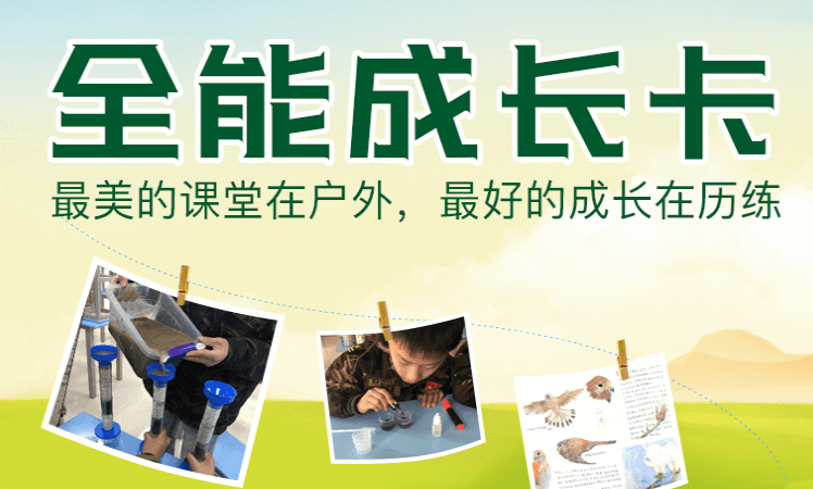 哈童營地教育加盟