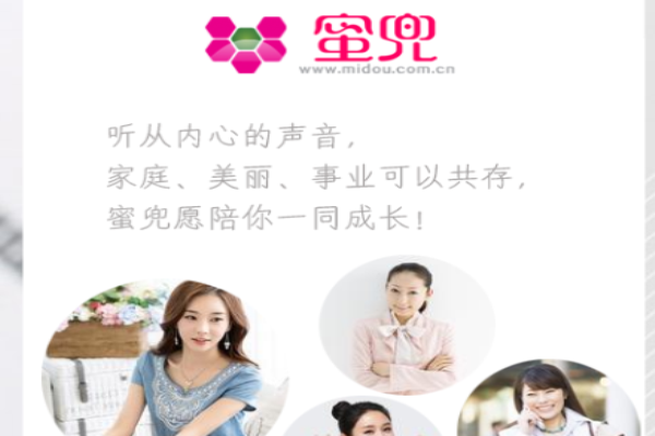 蜜兜加盟