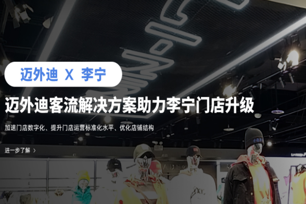 邁外迪小精靈加盟