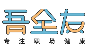 吾全友a(bǔ)llyou加盟