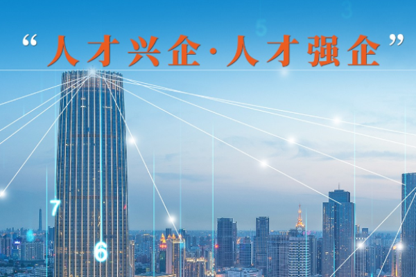 華興人力資源加盟