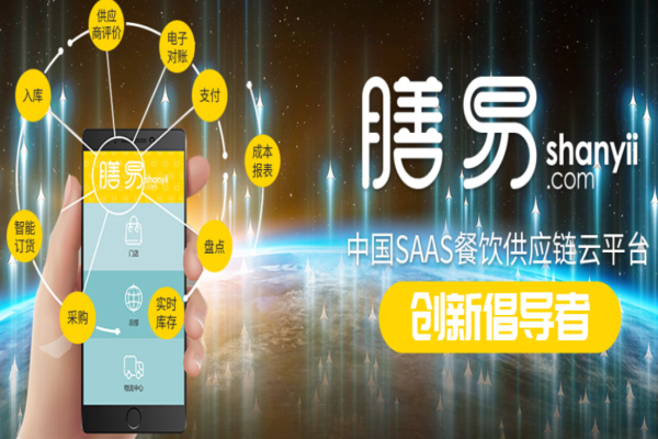 膳易加盟