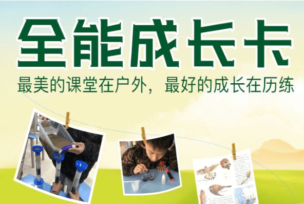 哈童營(yíng)地教育加盟