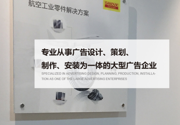 揚(yáng)舒廣告加盟