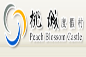 桃城度假村加盟